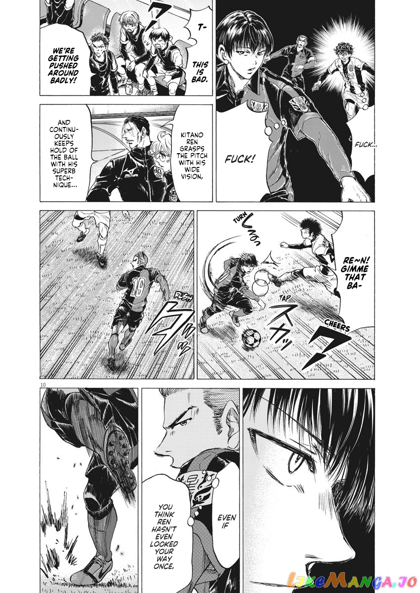 Ao Ashi, Chapter 246 image 11